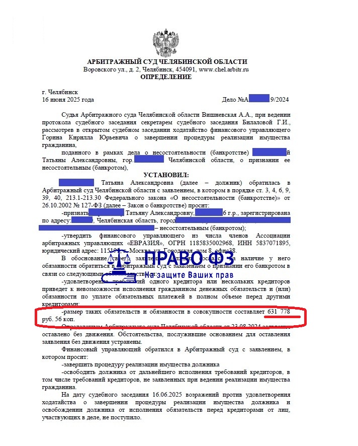 Арбитражный суд 613 тыс.руб.