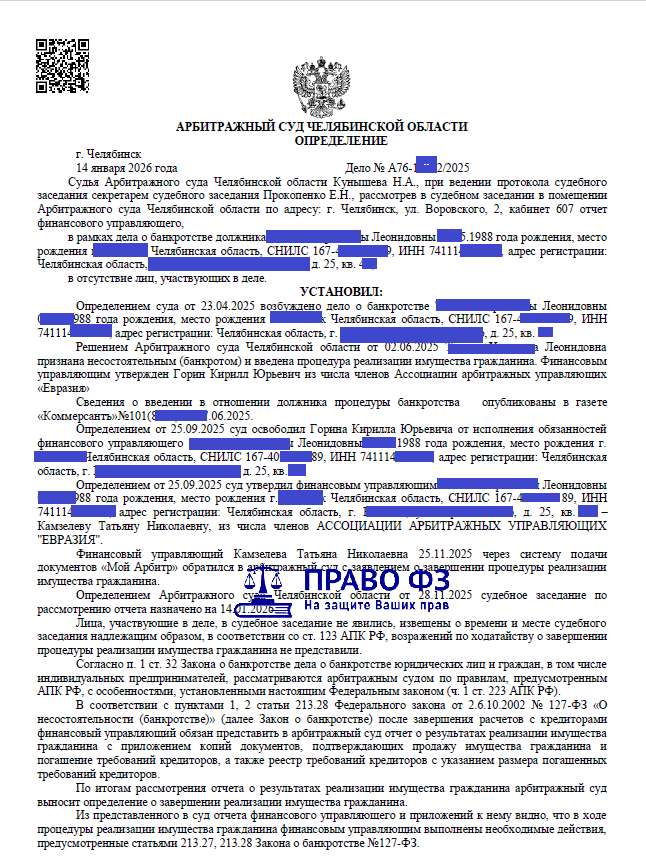 Арбитражный суд 524 тыс. руб. 